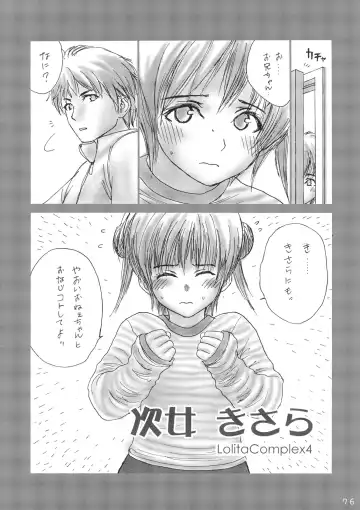 [Rustle] Lolita Complex Series Fhentai - Page 75