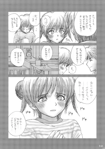 [Rustle] Lolita Complex Series Fhentai - Page 79