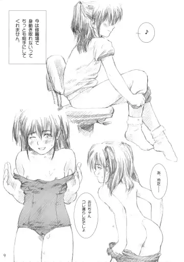 [Rustle] Lolita Complex Series Fhentai - Page 8