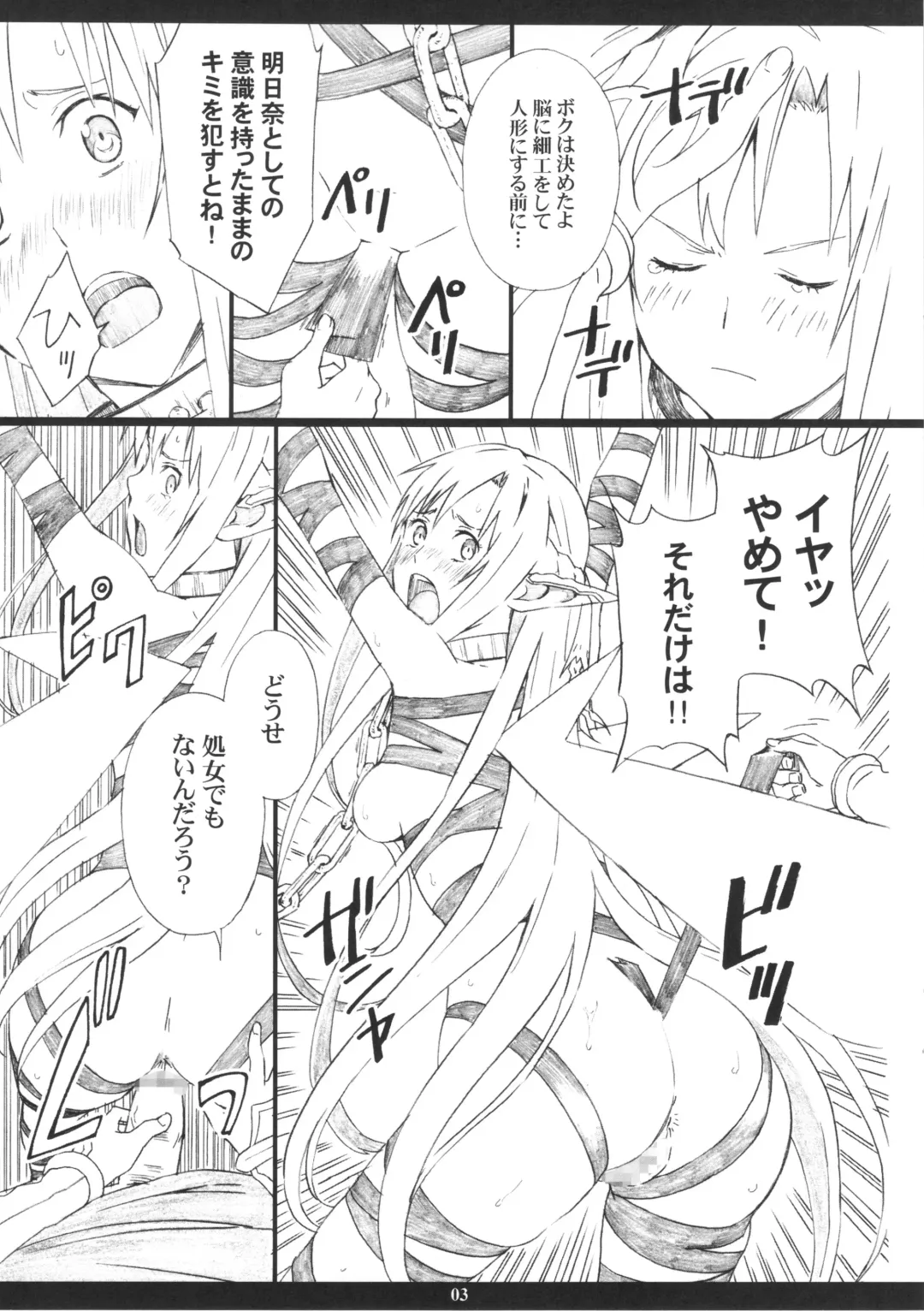 [Amano Ameno] AMO18 Kin Fhentai - Page 3