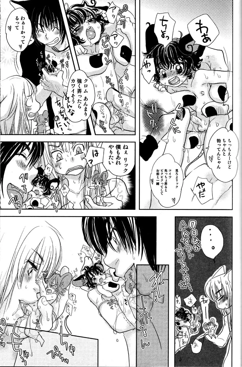 Mimi Paradise Vol. 2 Fhentai - Page 125