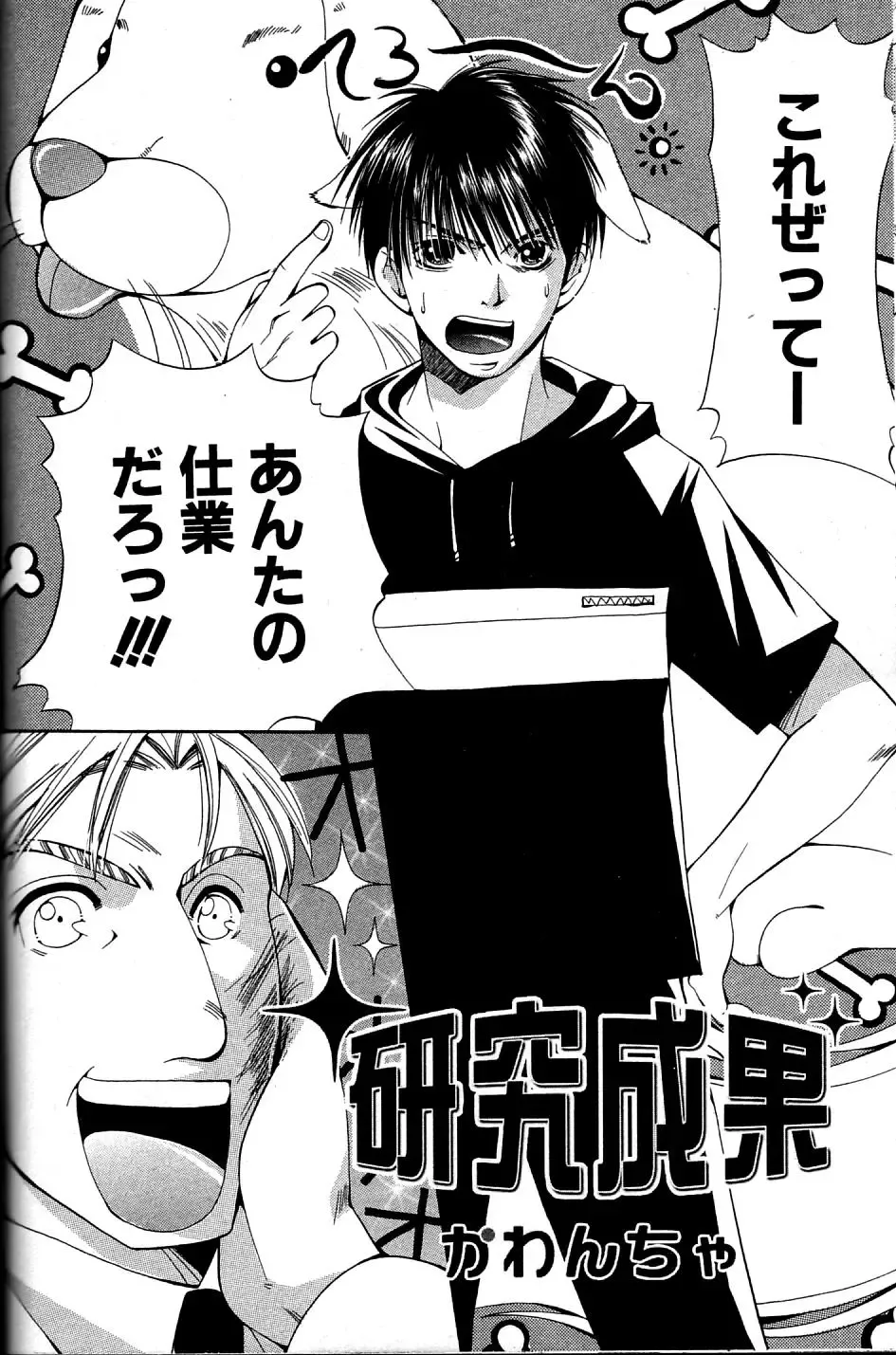 Mimi Paradise Vol. 2 Fhentai - Page 128