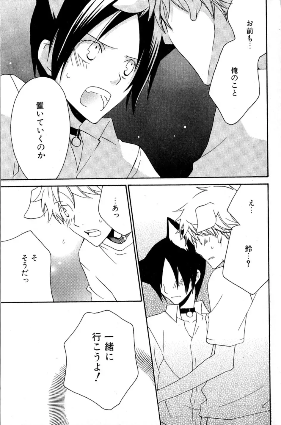 Mimi Paradise Vol. 2 Fhentai - Page 13