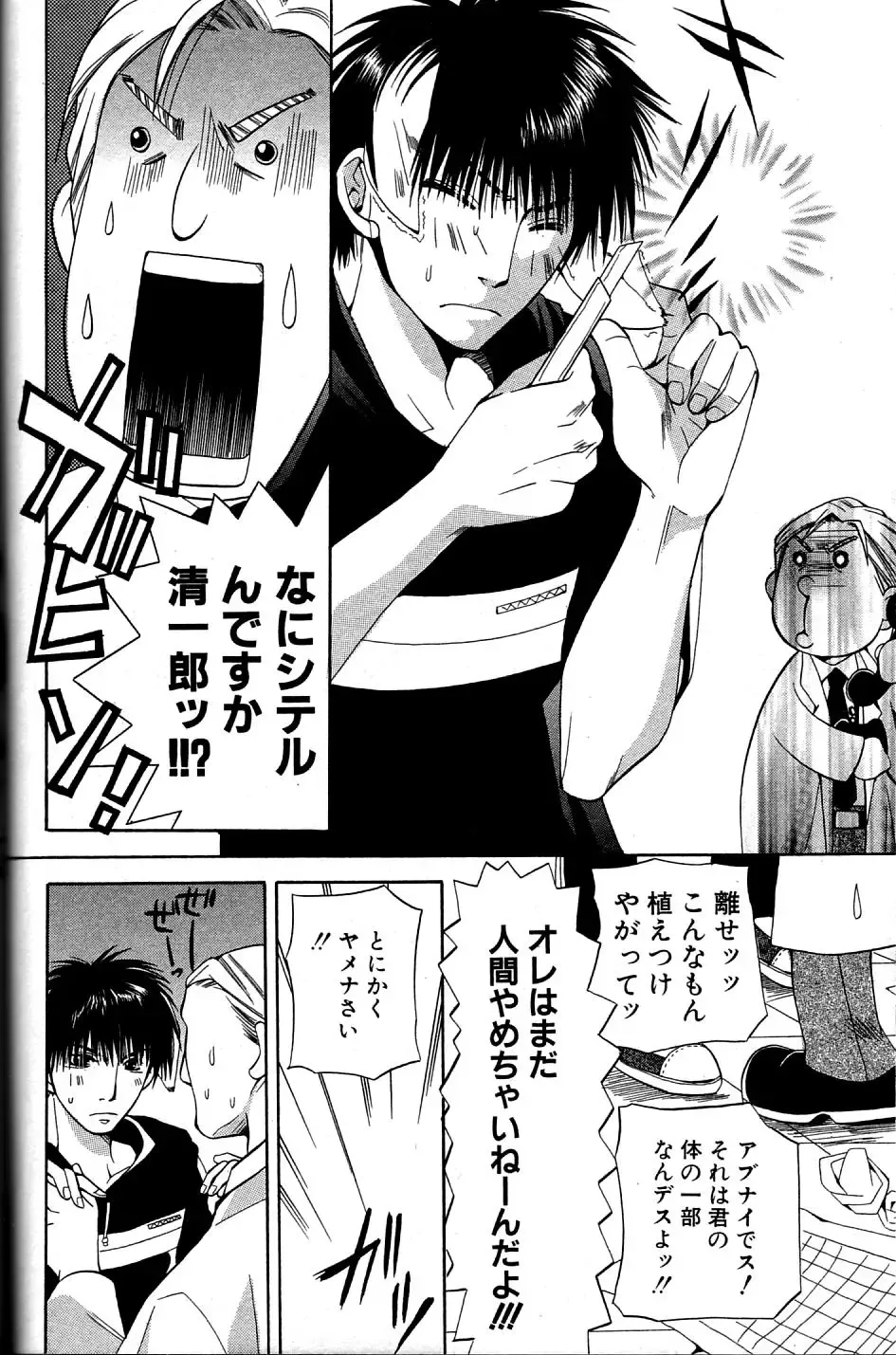 Mimi Paradise Vol. 2 Fhentai - Page 130