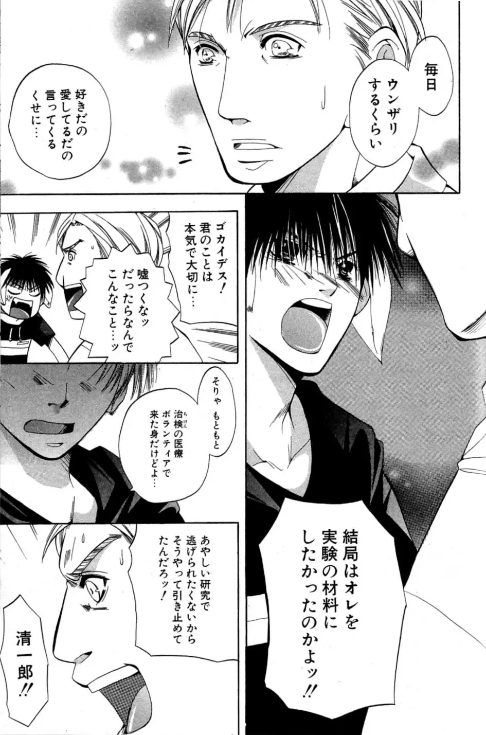 Mimi Paradise Vol. 2 Fhentai - Page 131