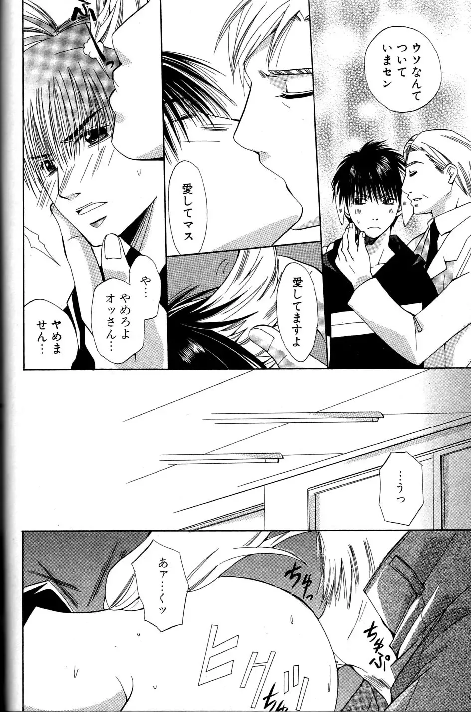 Mimi Paradise Vol. 2 Fhentai - Page 132