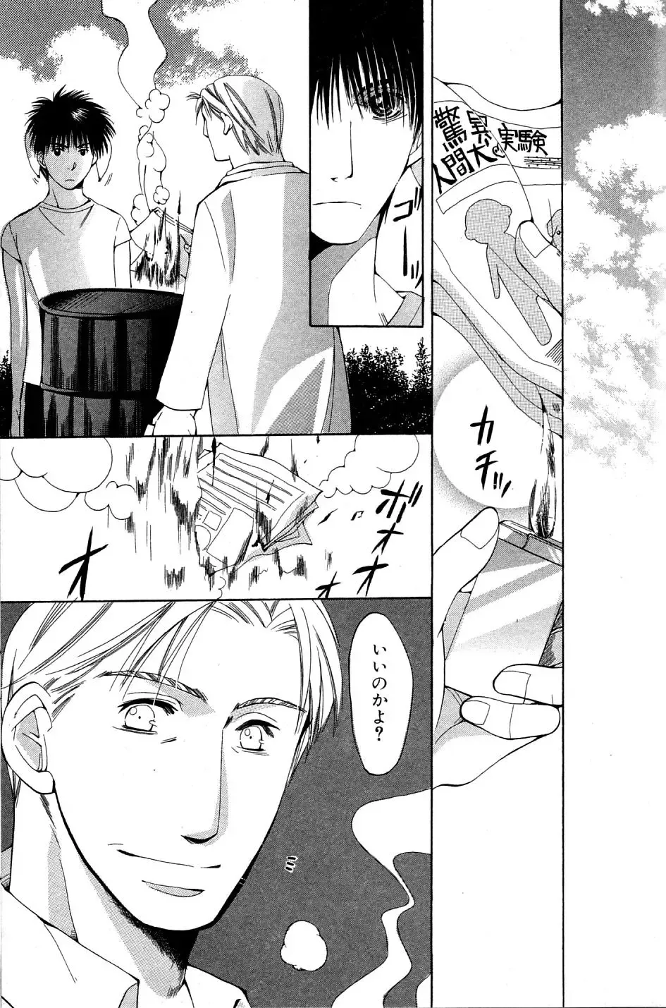 Mimi Paradise Vol. 2 Fhentai - Page 137