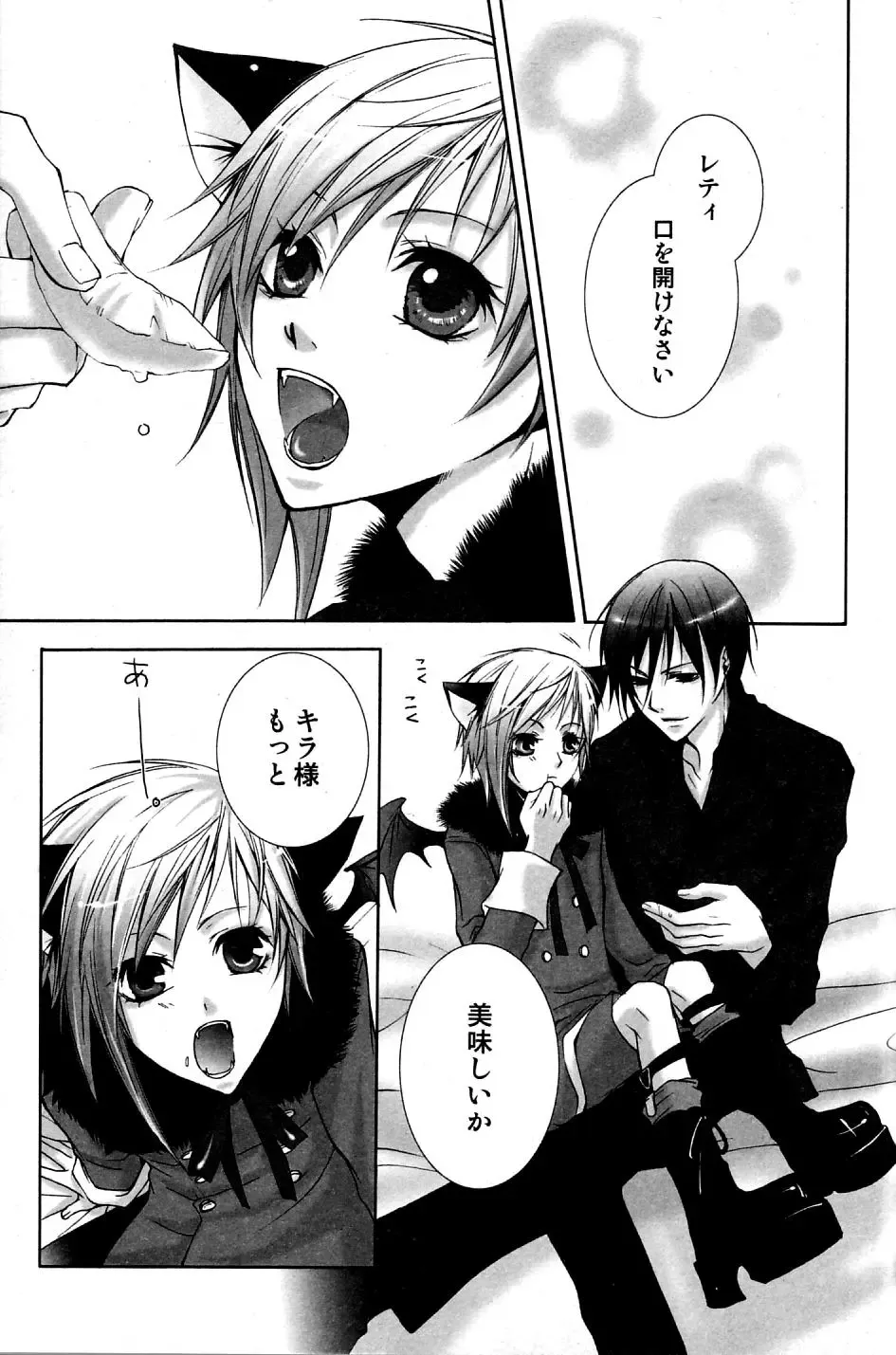 Mimi Paradise Vol. 2 Fhentai - Page 141