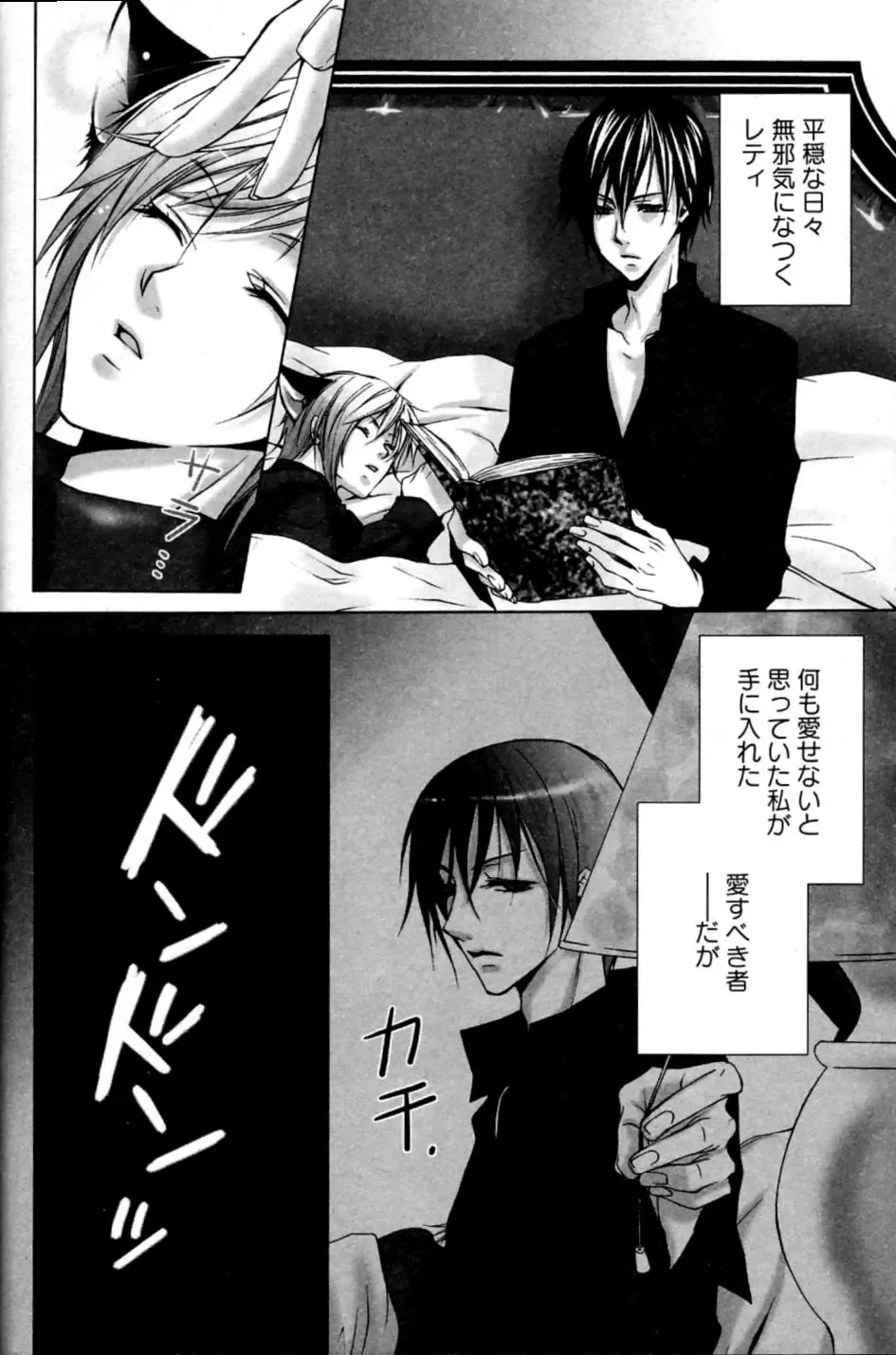 Mimi Paradise Vol. 2 Fhentai - Page 144