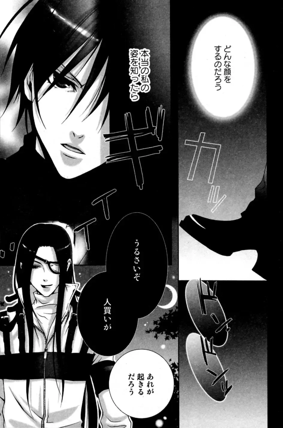 Mimi Paradise Vol. 2 Fhentai - Page 145