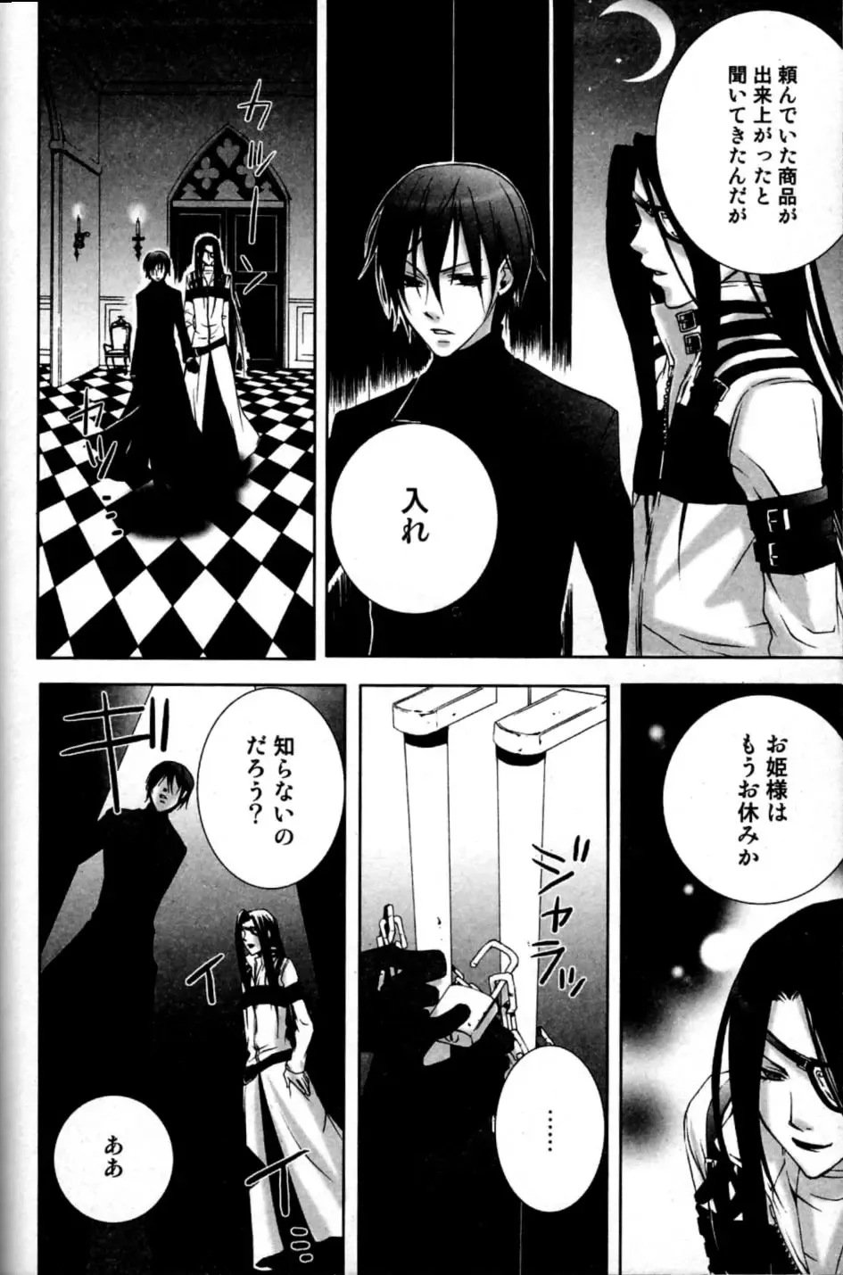 Mimi Paradise Vol. 2 Fhentai - Page 146