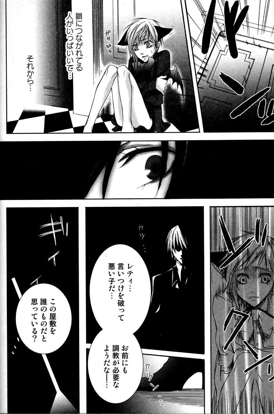 Mimi Paradise Vol. 2 Fhentai - Page 152