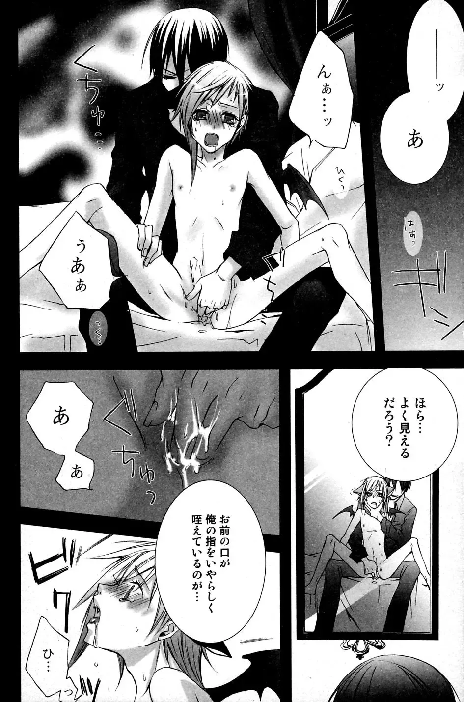 Mimi Paradise Vol. 2 Fhentai - Page 154