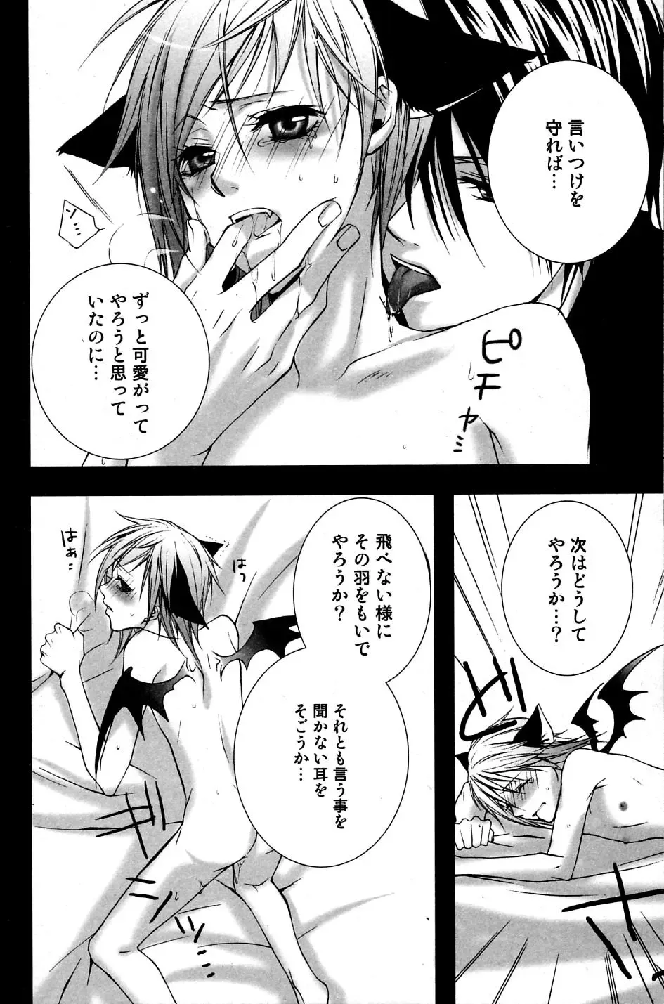 Mimi Paradise Vol. 2 Fhentai - Page 156