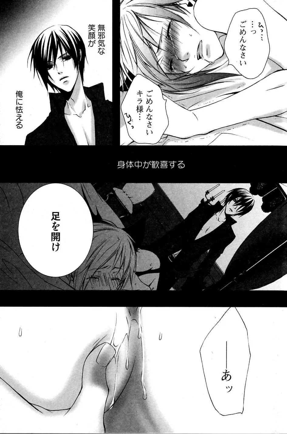 Mimi Paradise Vol. 2 Fhentai - Page 157