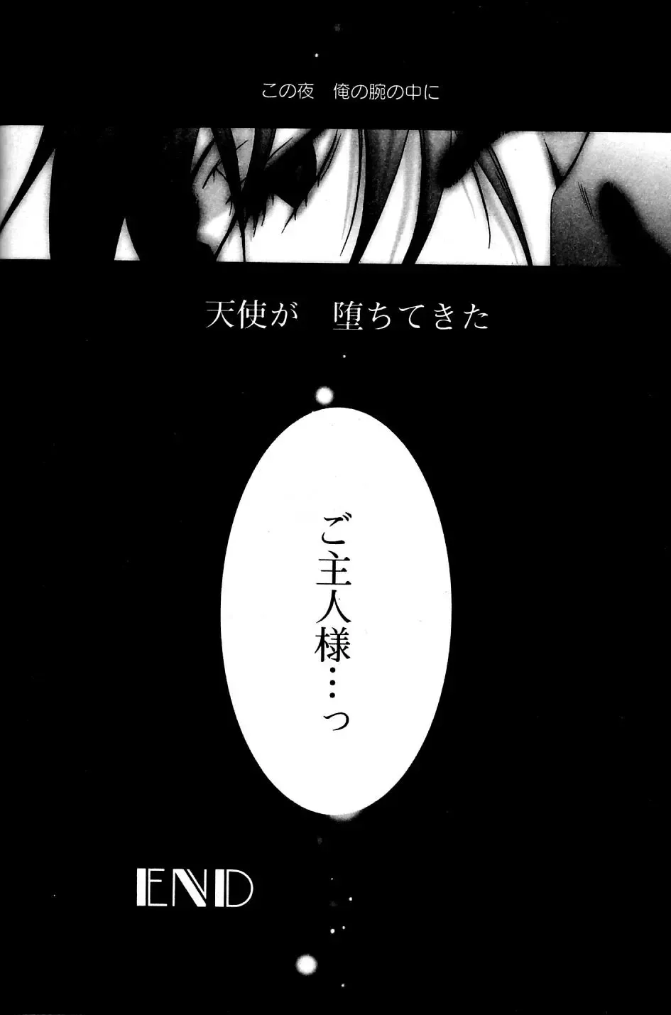 Mimi Paradise Vol. 2 Fhentai - Page 162