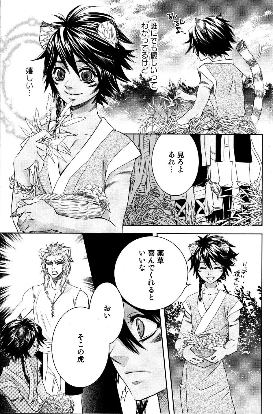 Mimi Paradise Vol. 2 Fhentai - Page 165