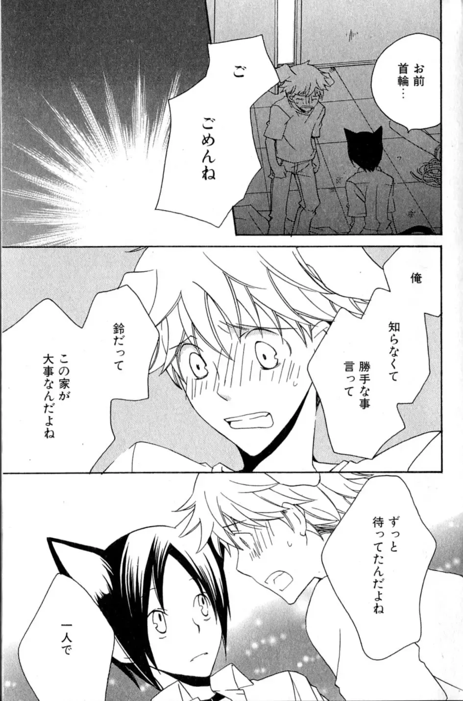 Mimi Paradise Vol. 2 Fhentai - Page 17