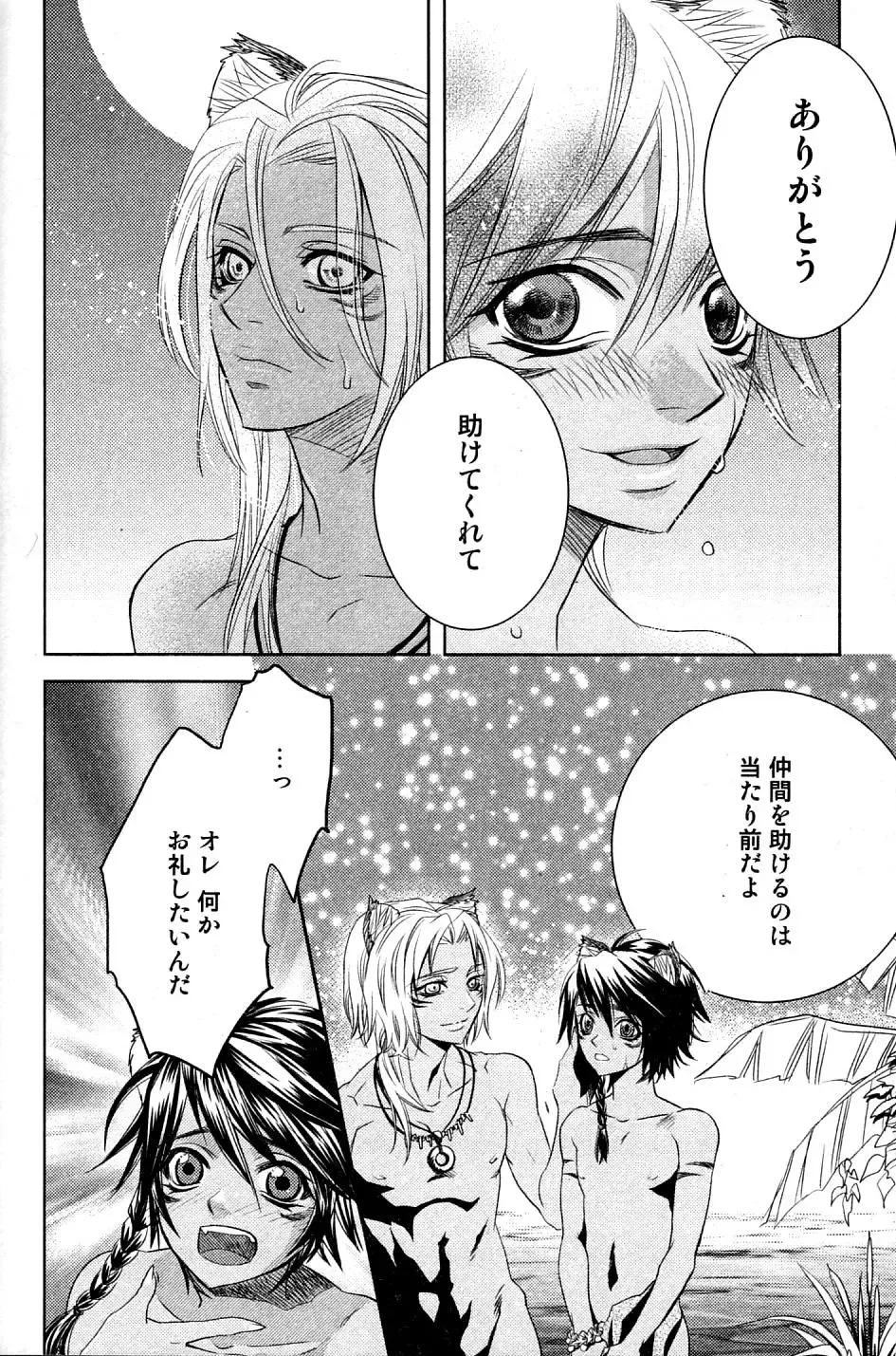 Mimi Paradise Vol. 2 Fhentai - Page 170