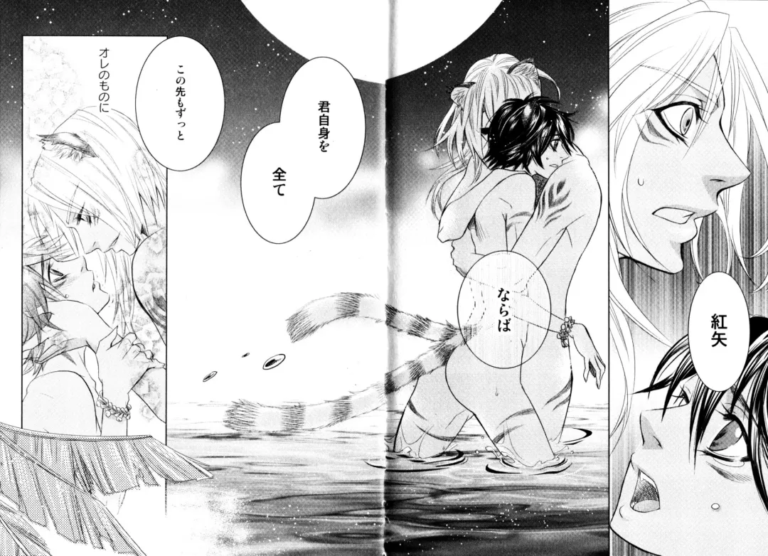 Mimi Paradise Vol. 2 Fhentai - Page 172