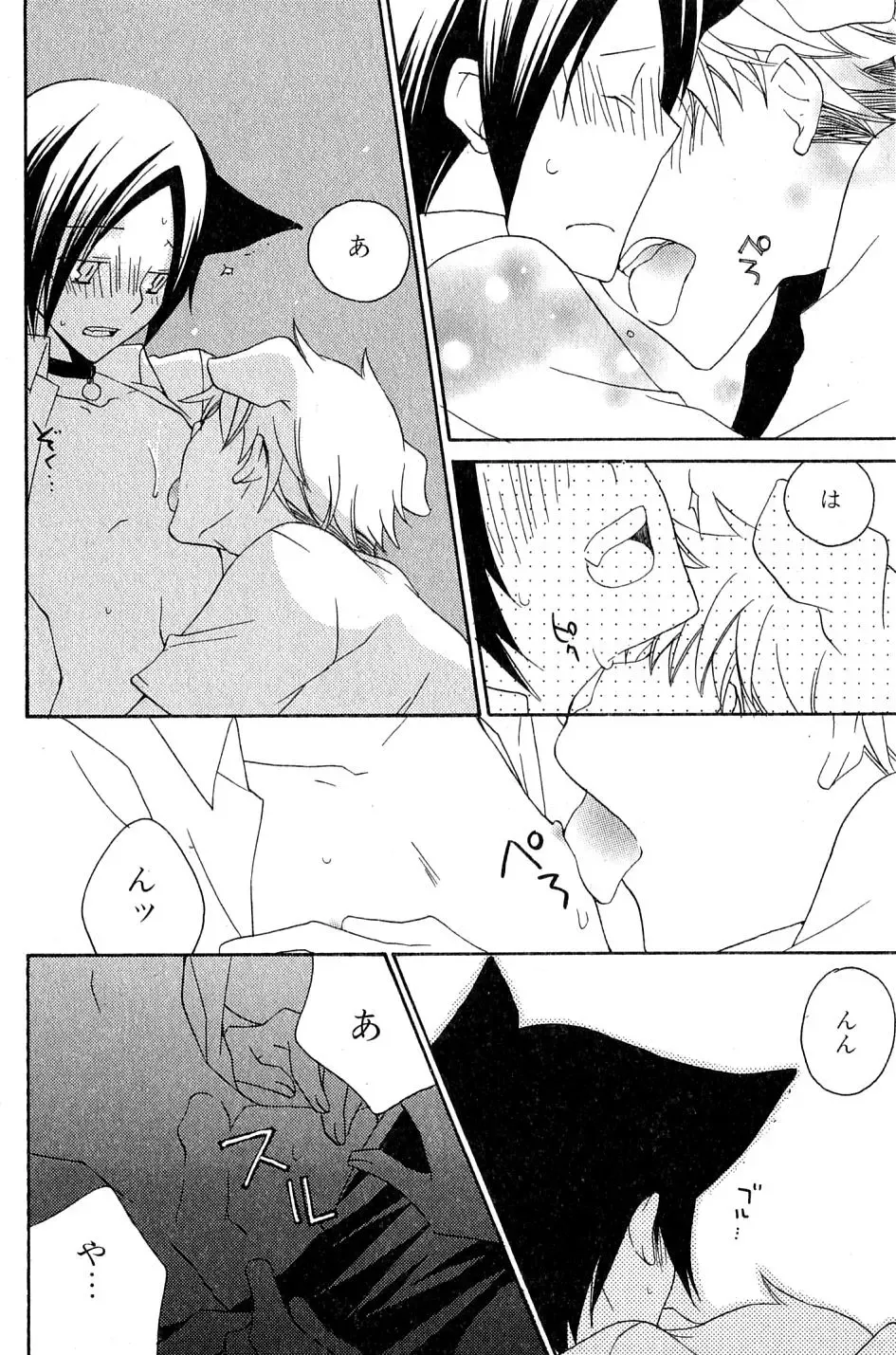 Mimi Paradise Vol. 2 Fhentai - Page 20