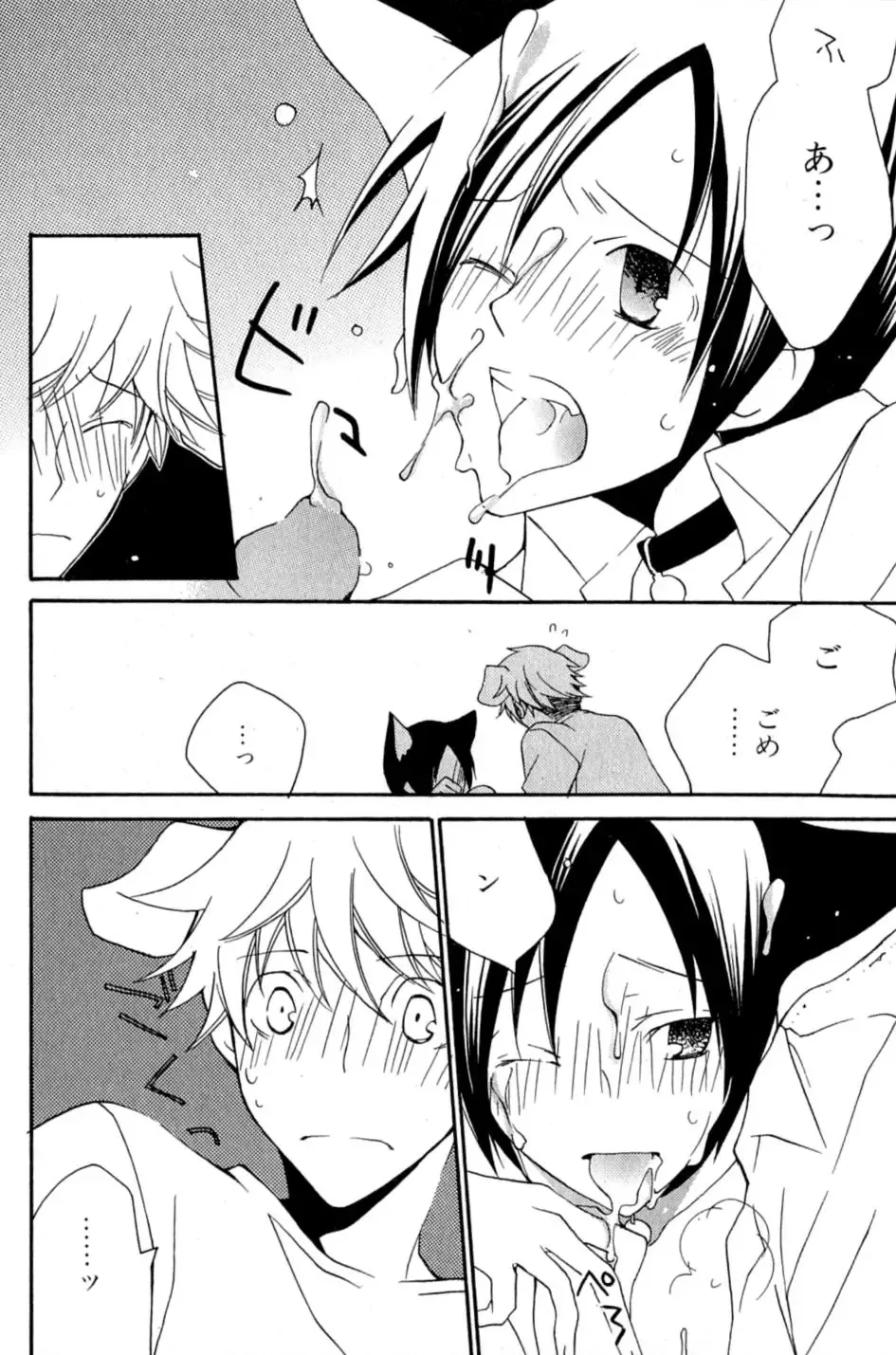 Mimi Paradise Vol. 2 Fhentai - Page 24