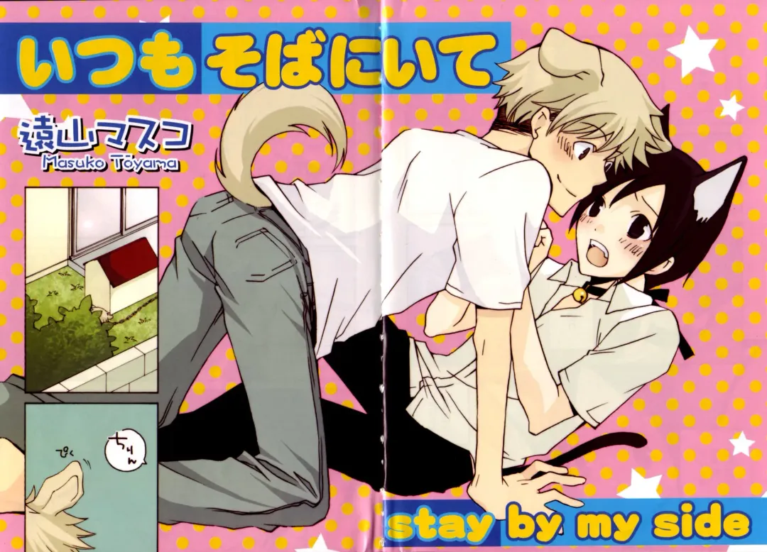 Mimi Paradise Vol. 2 Fhentai - Page 5