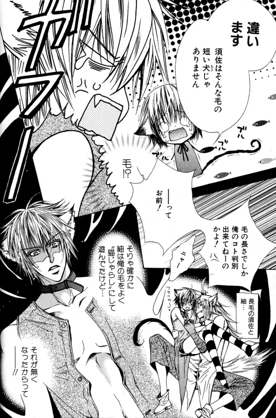 Mimi Paradise Vol. 2 Fhentai - Page 60