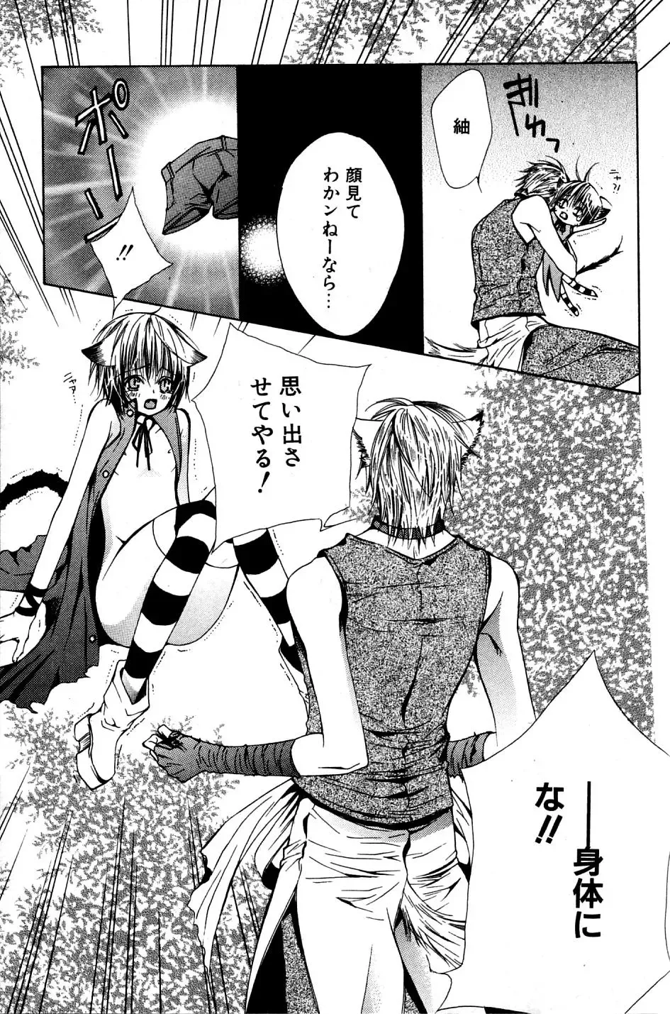 Mimi Paradise Vol. 2 Fhentai - Page 61