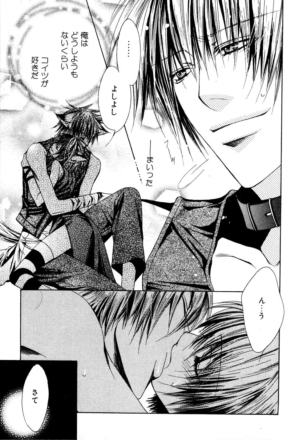 Mimi Paradise Vol. 2 Fhentai - Page 73