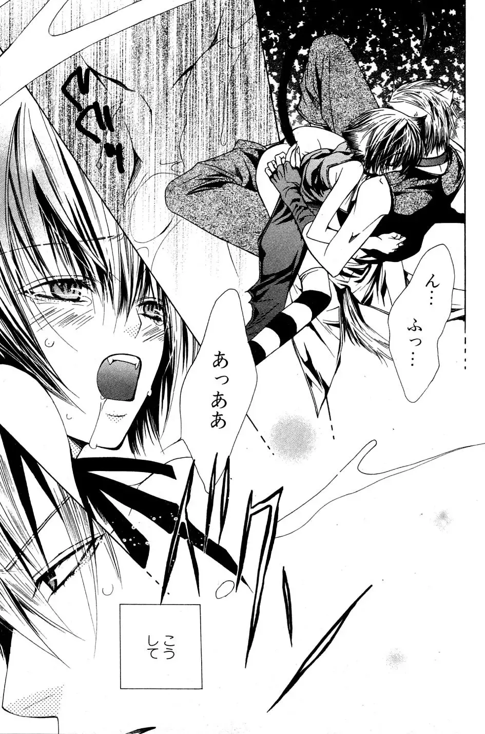 Mimi Paradise Vol. 2 Fhentai - Page 77