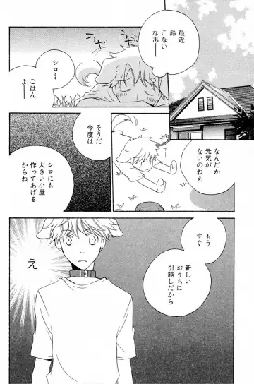 Mimi Paradise Vol. 2 Fhentai - Page 10