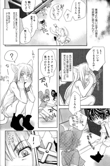 Mimi Paradise Vol. 2 Fhentai - Page 108