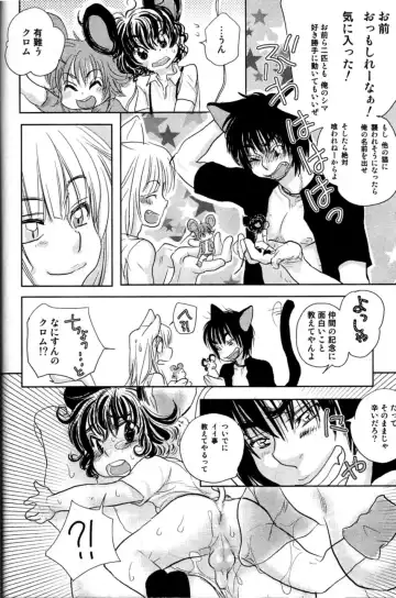 Mimi Paradise Vol. 2 Fhentai - Page 124