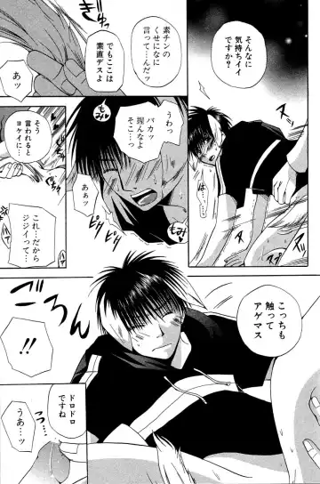 Mimi Paradise Vol. 2 Fhentai - Page 133