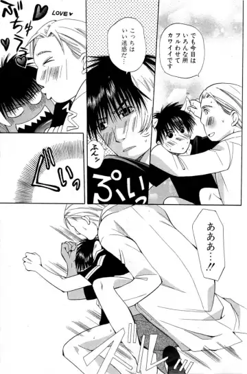 Mimi Paradise Vol. 2 Fhentai - Page 135