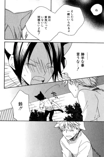 Mimi Paradise Vol. 2 Fhentai - Page 14