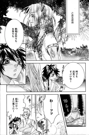 Mimi Paradise Vol. 2 Fhentai - Page 163