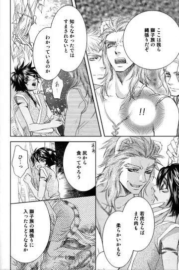 Mimi Paradise Vol. 2 Fhentai - Page 166