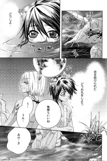 Mimi Paradise Vol. 2 Fhentai - Page 169