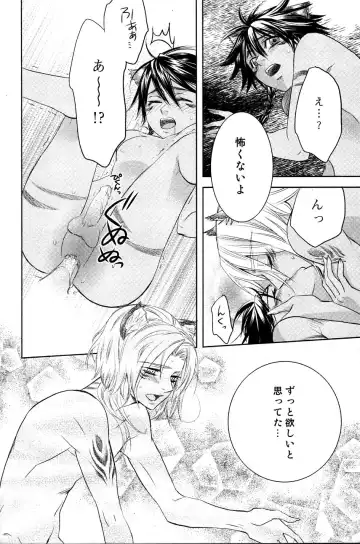 Mimi Paradise Vol. 2 Fhentai - Page 175