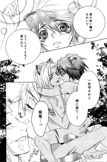 Mimi Paradise Vol. 2 Fhentai - Page 176