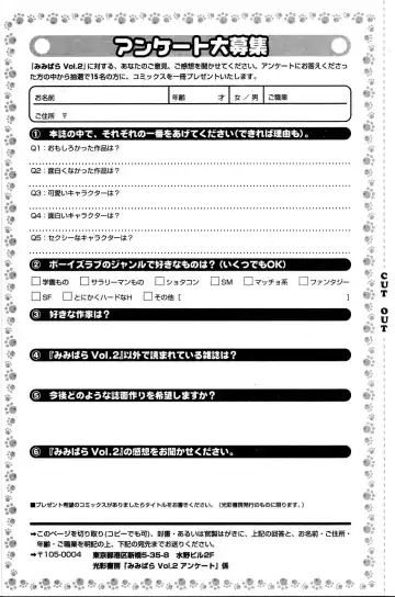 Mimi Paradise Vol. 2 Fhentai - Page 180