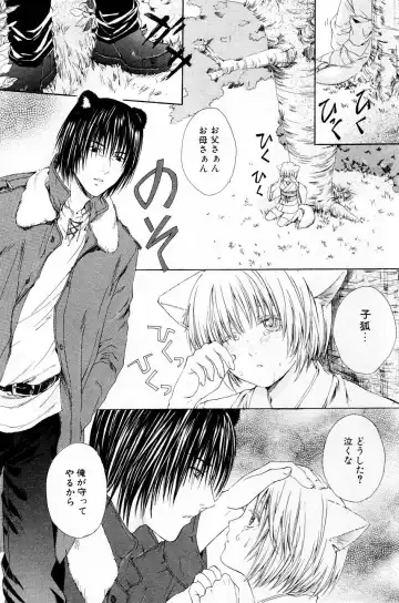 Mimi Paradise Vol. 2 Fhentai - Page 29