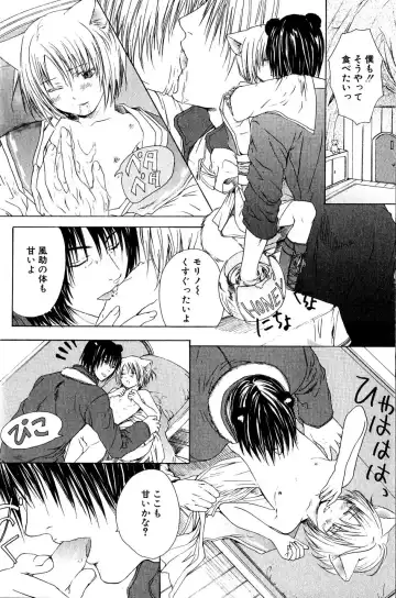 Mimi Paradise Vol. 2 Fhentai - Page 34