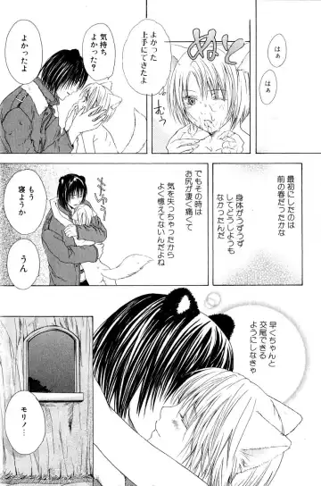 Mimi Paradise Vol. 2 Fhentai - Page 36