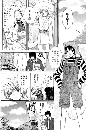 Mimi Paradise Vol. 2 Fhentai - Page 38