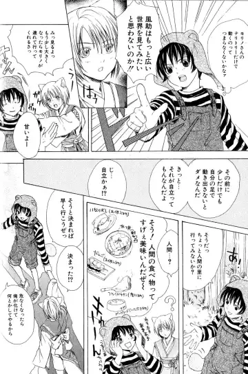 Mimi Paradise Vol. 2 Fhentai - Page 40