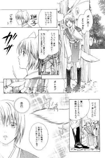 Mimi Paradise Vol. 2 Fhentai - Page 42