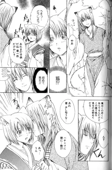 Mimi Paradise Vol. 2 Fhentai - Page 43